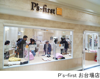 P's-first お台場店